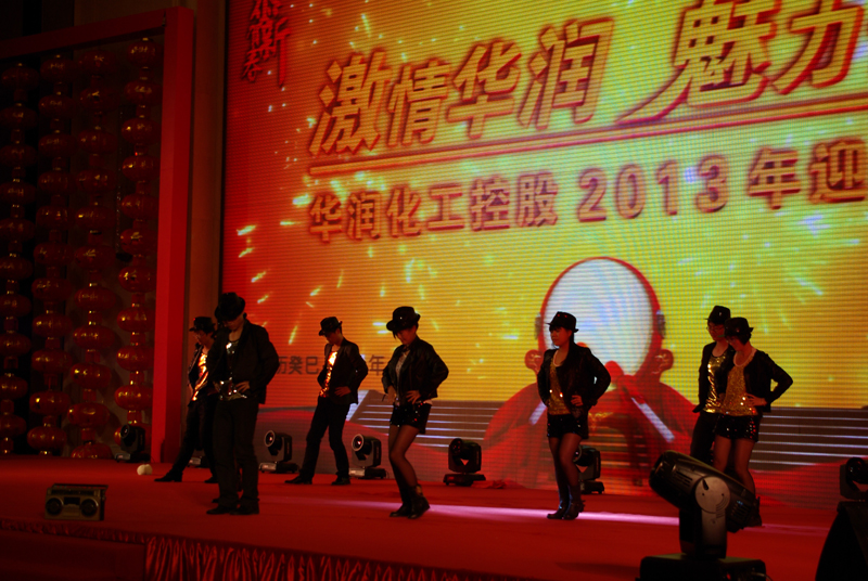 5九游体育（中国）有限公司化工控股举办2013年迎春文艺汇演.jpg